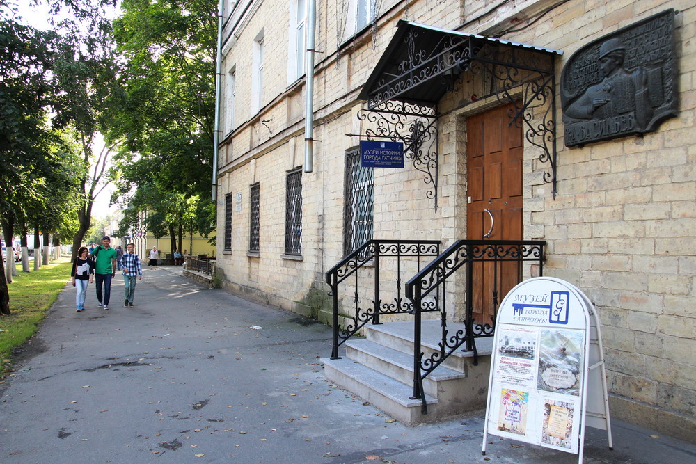 Музей города Гатчины
