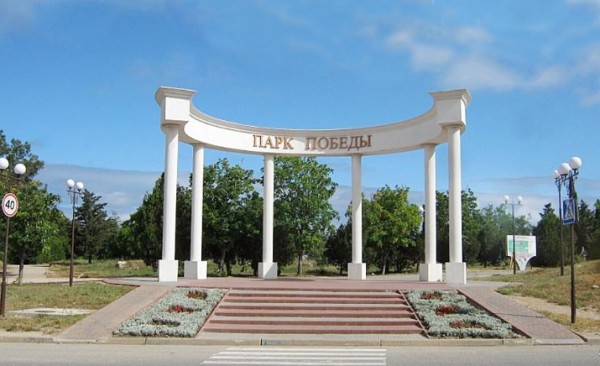 Парк Победы Севастополь