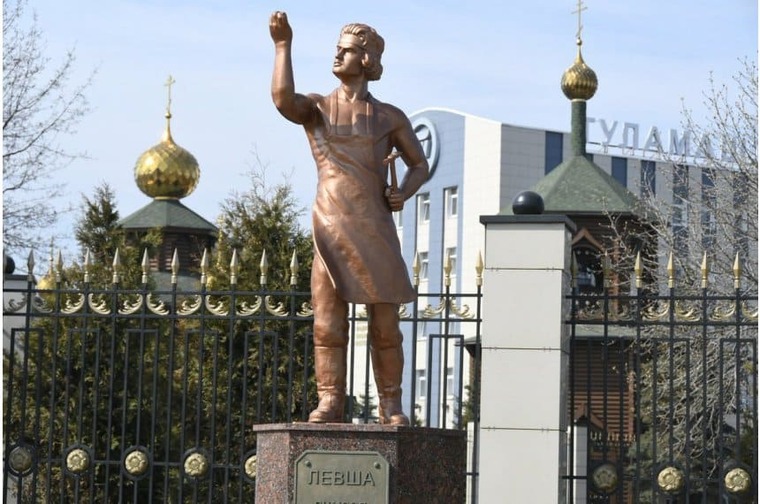 Памятник Левше
