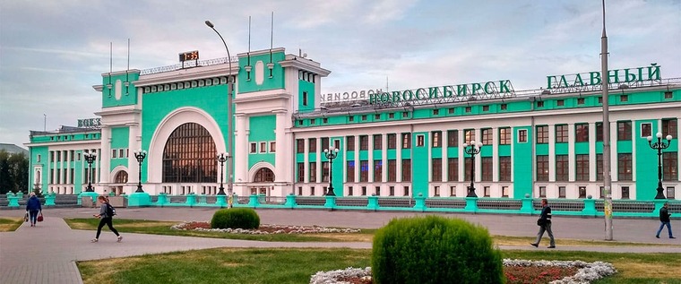 Железнодорожный вокзал Новосибирска 