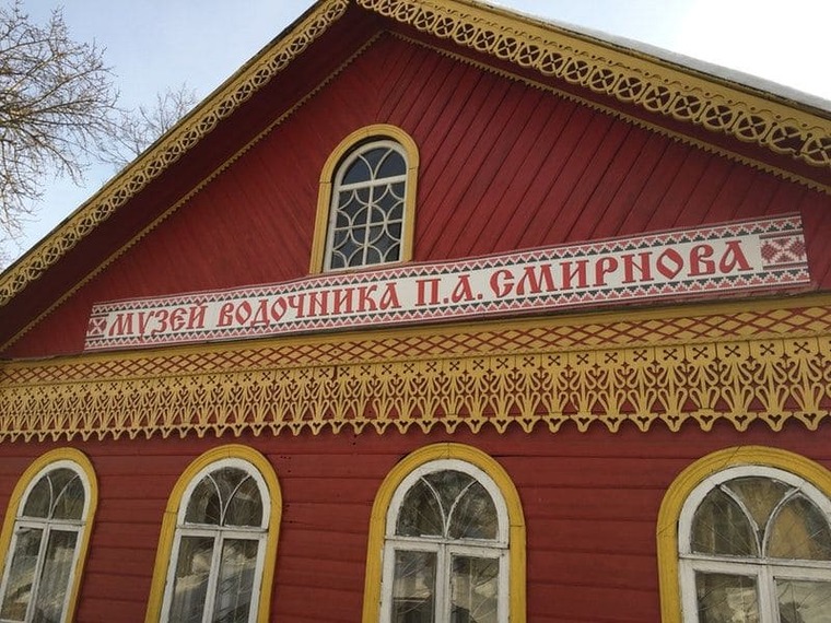 Музей великого водочника П.А.Смирнова