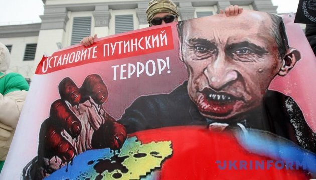 Путин, останови войну! Перестань убивать мирных граждан Украины!